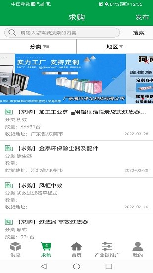 空氣過濾器之家最新版 v1.0.1 最新版 3