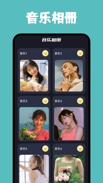 手機同步管家app v1.1 安卓版 1