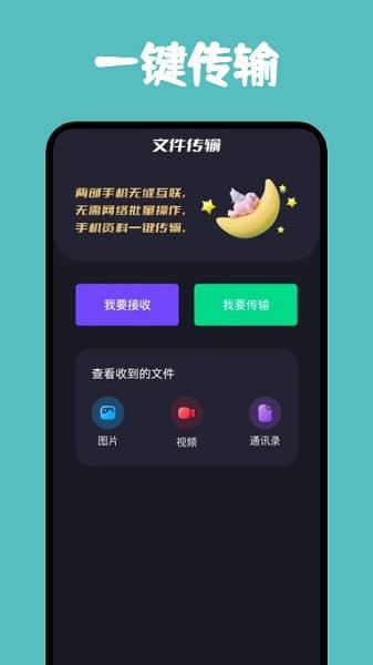 手機同步管家app