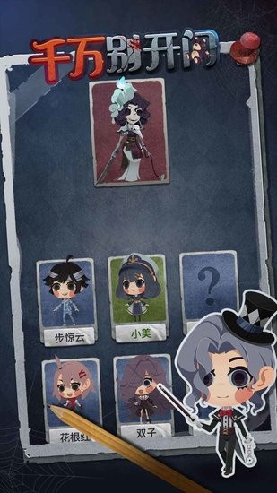 千萬別開門游戲 v1.0.0 安卓版 0