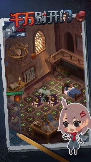 千萬別開門游戲 v1.0.0 安卓版 1