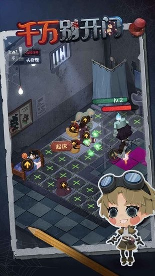 千萬別開門游戲 v1.0.0 安卓版 2