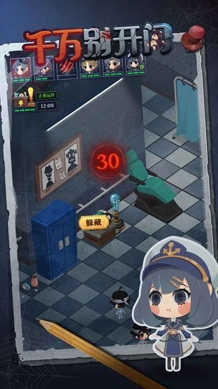 千萬別開門手游