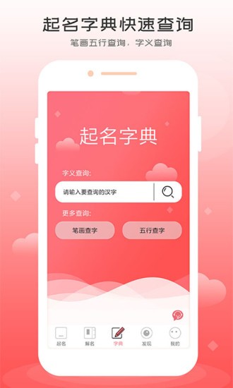 起名專(zhuān)家app v1.1.2 安卓版 0
