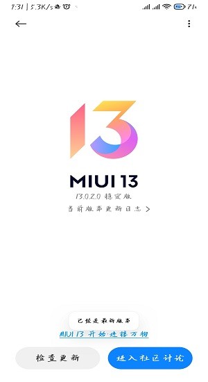 miui13 miui13安裝包