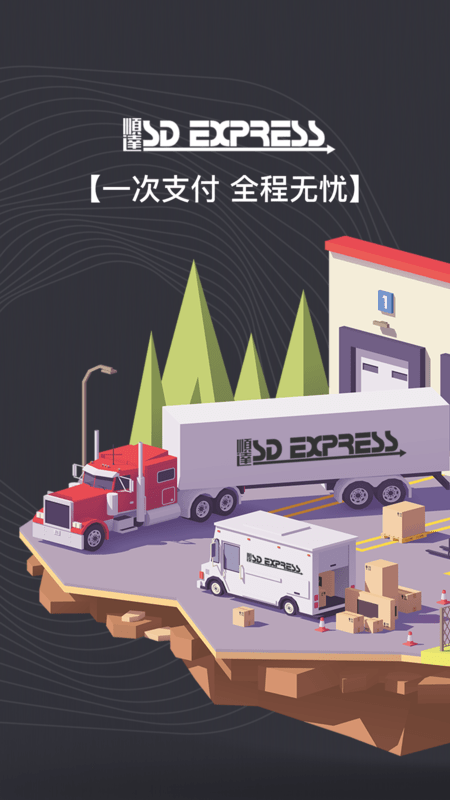 歐易海淘客戶(hù)端 v1.2.8 安卓版 0