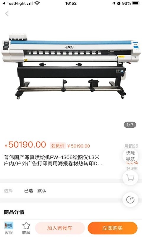 普偉商城 v1.0.7 安卓版 1