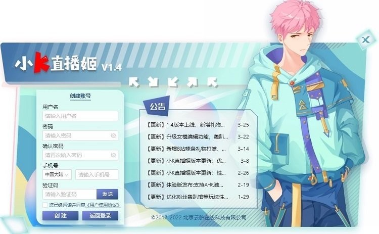 小k直播姬軟件(虛擬攝像頭) v1.4 電腦版 1