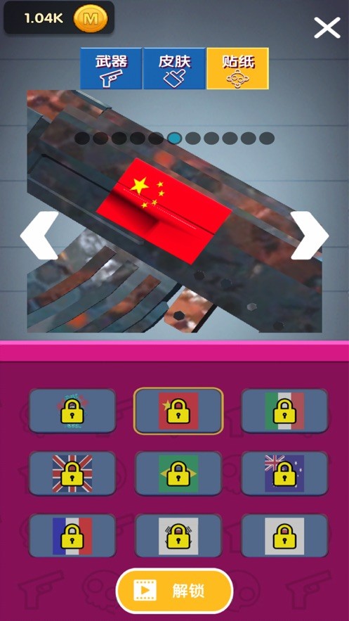 看我射爆全場最新版 v1.0.0 安卓版 0