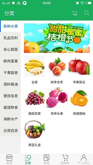 天鮮宜購 v1.0 安卓版 0