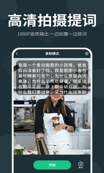 大咖提词器 v1.7.1 安卓版1