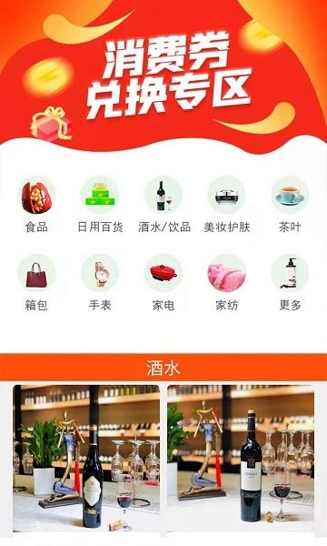 散兔店商app下載