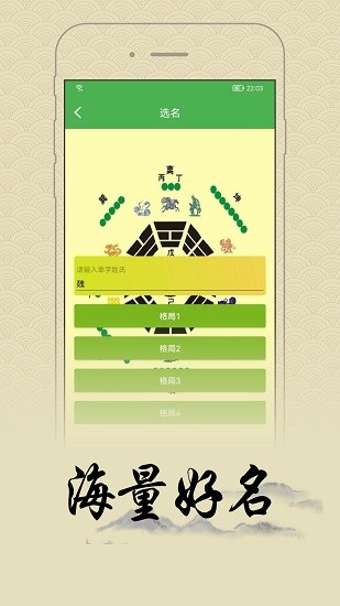 米亞起名 v3.0.0 安卓版 0