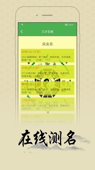 米亞起名 v3.0.0 安卓版 3