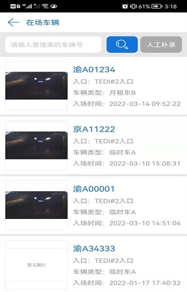 云停車收費(fèi) v1.0.5 安卓版 2