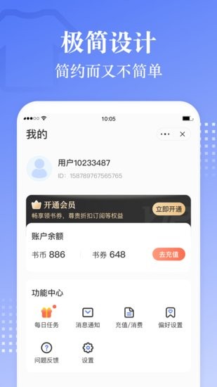 青鹽讀書app v1.1.0 安卓版 2