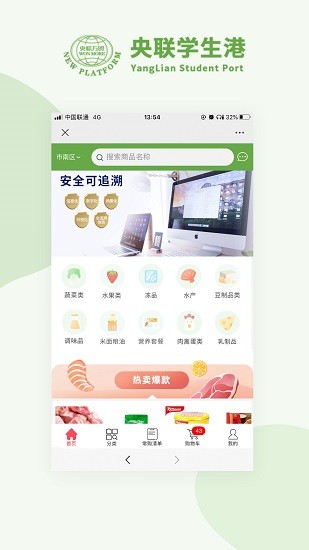 央聯(lián)學(xué)生港 v1.0.7 安卓版 0