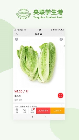 央聯(lián)學(xué)生港手機(jī)版