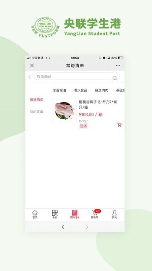 央聯(lián)學(xué)生港 v1.0.7 安卓版 1