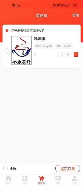 小禾有料官方版 v1.1.1 安卓版 0