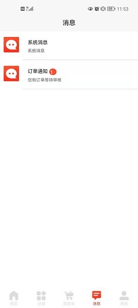 小禾有料app下載