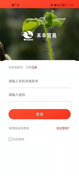 小禾有料官方版 v1.1.1 安卓版 3