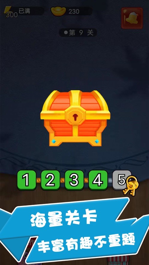 賞金題王游戲 v1.0.2 安卓版 1