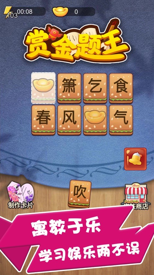 賞金題王紅包版下載