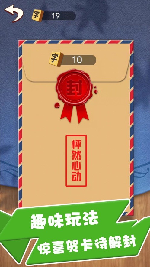 賞金題王游戲 v1.0.2 安卓版 2