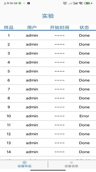 譜儀監(jiān)控手機(jī)版 v1.2 安卓版 2