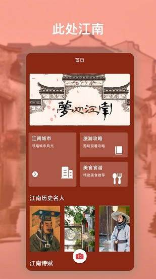 江南百景圖鑒最新版 江南百景圖鑒最新版下載