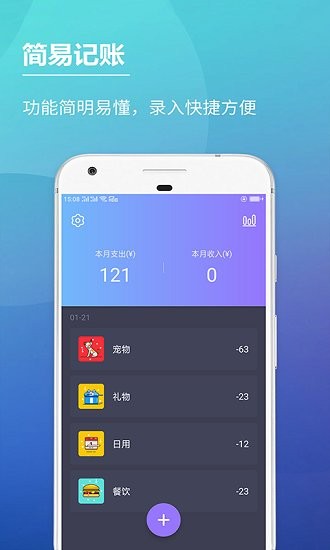 隨心記賬本最新版 v13.1320 安卓版 2