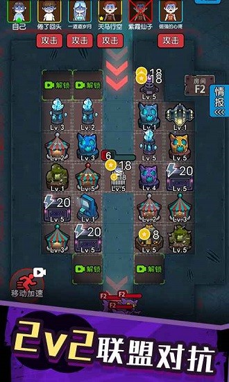 防不勝防手游 v1.0.0.1 安卓版 0