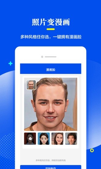 相片修復(fù)器app v1.0.0 安卓版 0