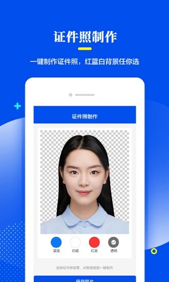 相片修復(fù)器app v1.0.0 安卓版 2