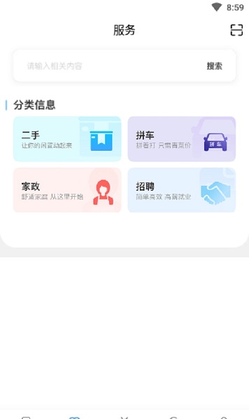 今日苏州(改名吴江论坛) v5.8.2 安卓版1