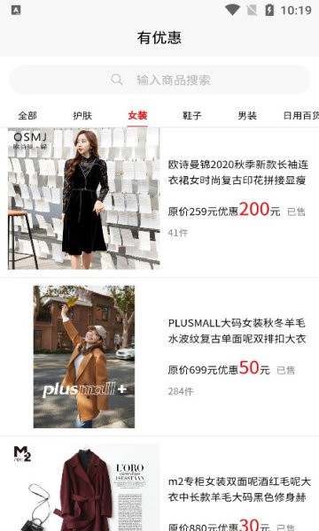 優(yōu)惠券發(fā)放app下載