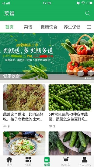 云中農(nóng)果蔬 v1.1 安卓版 2