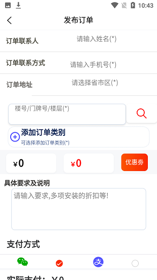 吉速寶官方版 v1.0.0  安卓版 0