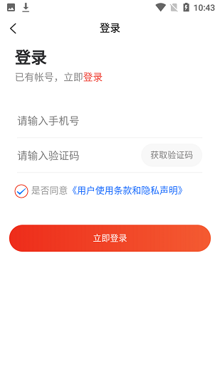 吉速寶官方版 v1.0.0  安卓版 3