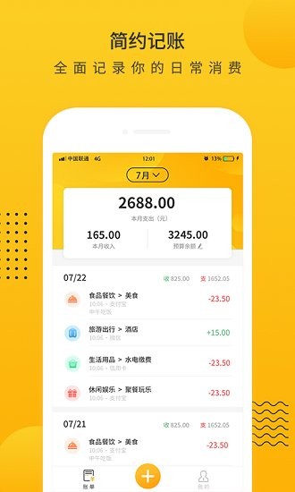 小智記賬本免費(fèi)版 v3.1 安卓版 0