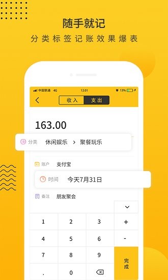 小智記賬本下載