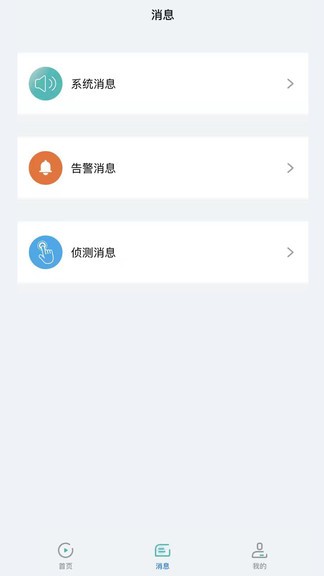 中恒寵物app v1.2 安卓版 0