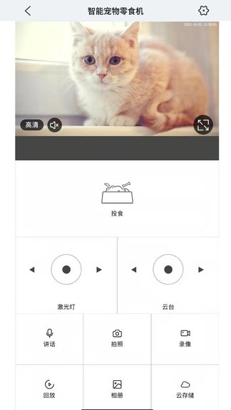 中恒寵物app v1.2 安卓版 1
