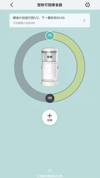 中恒寵物app v1.2 安卓版 2