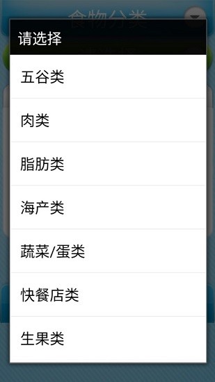 卡路里測量app 卡路里測量軟件下載