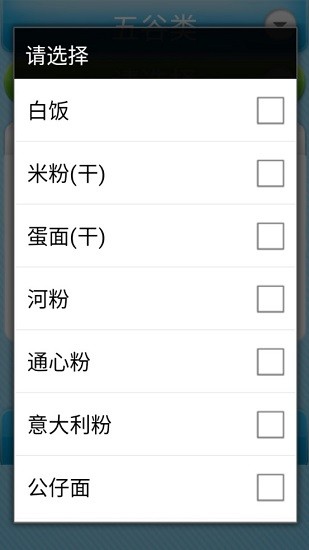 卡路里測量app v1.0 安卓版 1