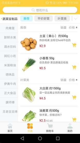 黃豆驛站 v2.0.4 安卓版 1