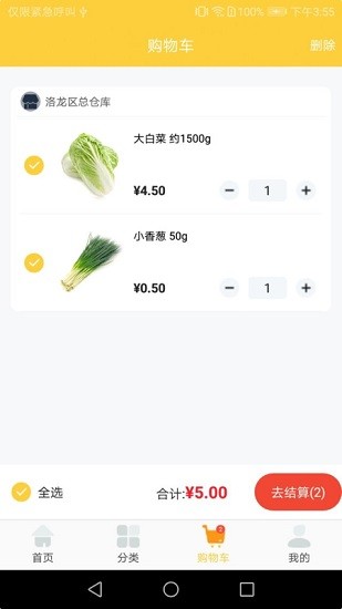 黃豆驛站 v2.0.4 安卓版 0