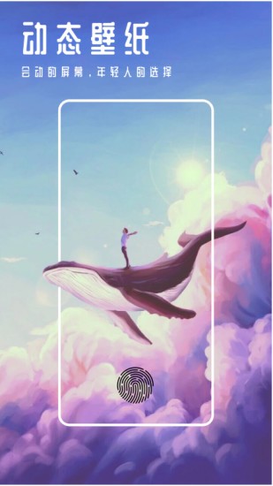 甜心壁紙app官方 v4.7.0 安卓最新版 3